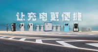 2022年度中国充换电行业十大领军企业-京能新能源载誉而归