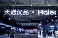 海尔联合天猫优品发布家电下沉市场第一本行业白皮书