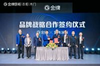 万众瞩木,别出新彩——2023金牌新品发布会圆满结束!