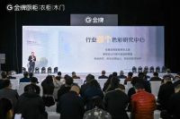万众瞩木,别出新彩——2023金牌新品发布会圆满结束!
