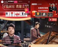 厨电企业如何在直播中找到红利密码？