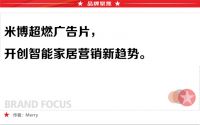 这个来自太空的米博洗地机广告,太燃了!