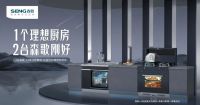 狂飙里的这对CP火了，没想到厨房里也藏着一对CP