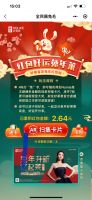 数字化营销新典范，好莱客新春秀开启“潮家”文化新纪元