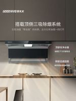 年后厨房大焕新？Goodwife好太太新品烟机来帮忙，告别“油愁”！
