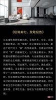 奖讯喜报|年度巨献，杨婷荣登40 UNDER 40全国榜，3月4日广州颁奖