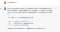 ChatGPT支招情人节在家怎么过 跟着京东居家长情告白好礼清单安排上