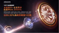 老板光焱洗消一体机S1呵护家庭健康 守好“病从口入”这道门