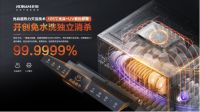 老板光焱洗消一体机S1呵护家庭健康 守好“病从口入”这道门