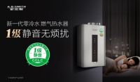 AO史密斯新一代零冷水燃气热水器：打破噪音困扰 守护和谐宁静