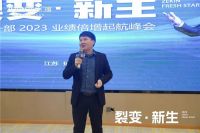 裂变•新生 正金门窗销售一部2023业绩倍增起航峰会圆满成功