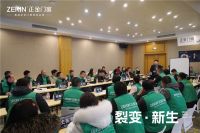 裂变•新生 正金门窗销售一部2023业绩倍增起航峰会圆满成功