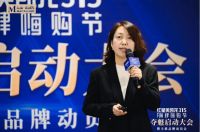 红星美凯龙重磅启动315FUN肆嗨购节 吹响家居消费复苏号角