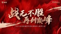 金彭电动专用车乘势而行，扬帆起航