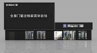 尚益达门窗|匠心品质，唤醒生活之美