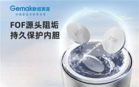600L澎湃畅浴 格美淇V7/T电热水器 畅享净肤暖浴