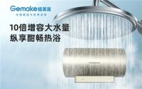 600L澎湃畅浴 格美淇V7/T电热水器 畅享净肤暖浴