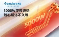 600L澎湃畅浴 格美淇V7/T电热水器 畅享净肤暖浴