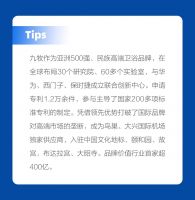 强强联袂 共促发展|九牧集团高管一行参访千思