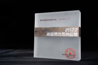 玛克科技有限公司获评“博仕门窗2022高品质优秀供应商”