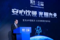 富光与中国航天太空创想携手，推动杯壶行业品质与标准再升级