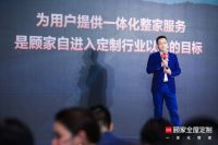 深度解读顾家家居【一体化整家】，家居行业里的整家模式新标准！