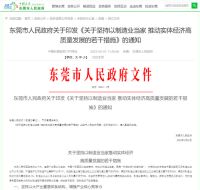 在阳春三月的东莞，看见家居业的新意