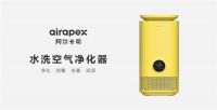 阿尔卡司:用科技的力量,致力于室内空气复合污染的一体化治理