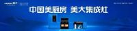 开新局·谋新篇·创新绩！美大各省区2023年经销商市场工作会议圆满收官！