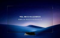 权威数据：TCL电视2022年销量全球第二