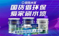 晨阳水漆：国家级绿色工厂 绿色设计产品，领跑行业绿色低碳高质量发展