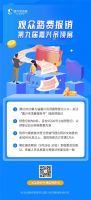 展会动态丨“码”上登记 抢占先机,邀您共赴顶墙盛会