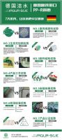 选择德国洁水（AQUA-SCIE）管道的都赢麻了
