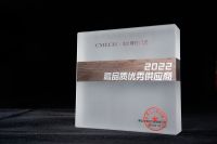希美克五金获评“博仕门窗2022高品质优秀供应商”