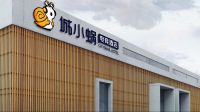 OTA评分平均5.0，城小蜗如何在电竞酒店市场脱颖而出?