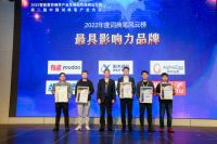 2022词典笔行业风云榜揭晓，首批采用词典笔团体标准单位出台