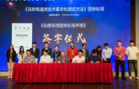 2022词典笔行业风云榜揭晓，首批采用词典笔团体标准单位出台