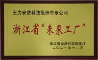 喜讯！王力成功入选“国家队”，入库中央政府采购供应商名单