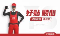 布局“主材+辅材”新赛道，以全新组合拳打造成品交付体系