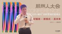 布局“主材+辅材”新赛道，以全新组合拳打造成品交付体系