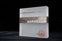 叁加伍获评“博仕门窗2022高品质优秀供应商”