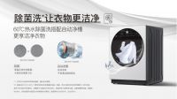 日立巧克力系列洗烘护一体机新鲜出炉，打开滋味新生活