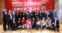 沃普电器启新篇，投放央视、签约影视明星何政军，共揽辉煌未来
