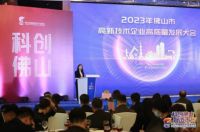 科创佛山，智造未来丨图特五金入选佛山科技创新百强企业