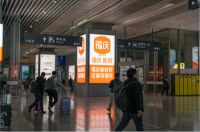 福庆板材好，全屋用福庆！福庆强势霸屏亚洲第一大高铁站！