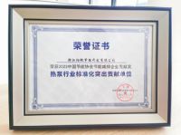 以标准树标杆，阳帆获热泵标准两项荣誉