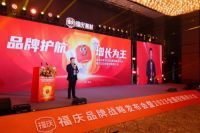 每位强者都能实现梦想！看福庆经销商加盟改变命运！