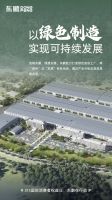 以创新推动品牌，东鹏持续引领家居行业服务升级