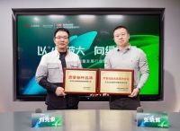 《以“小”破大，向绿而行》辅材行业论坛收官：走绿色之路，建生态家园