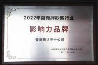美巢产品体系丰富，顺应都市绿色生活潮流